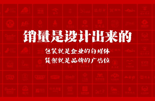 一家以提升产品销量为导向的阿坝包装设计机构
